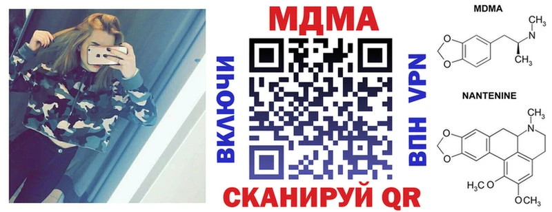 МДМА VHQ  как найти   Цивильск 