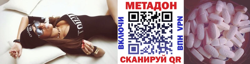 Метадон VHQ  Цивильск 